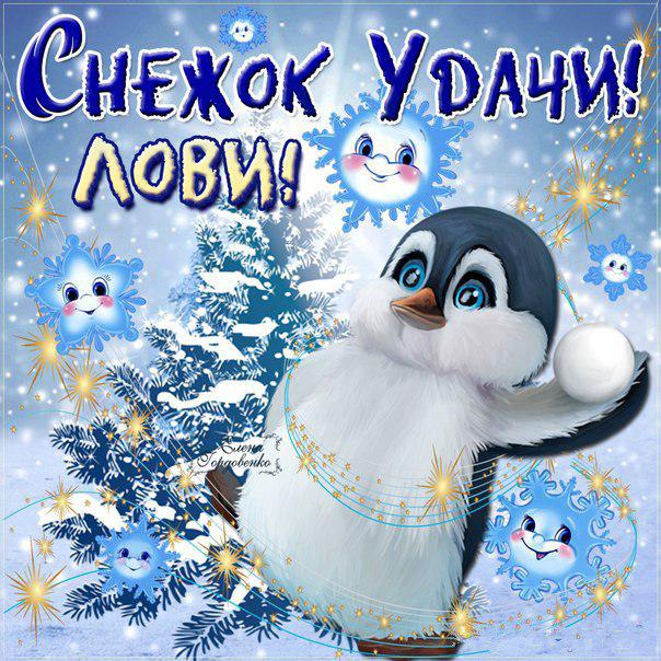 Открытка желаю удачи