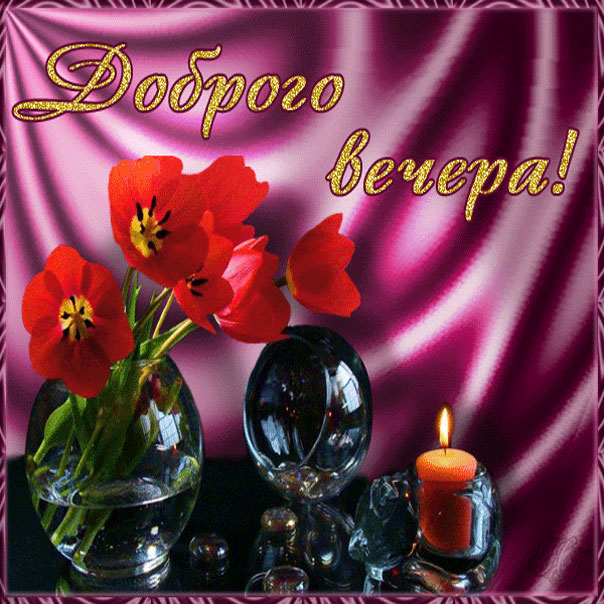 Плейкаст блестяшки добрый вечер