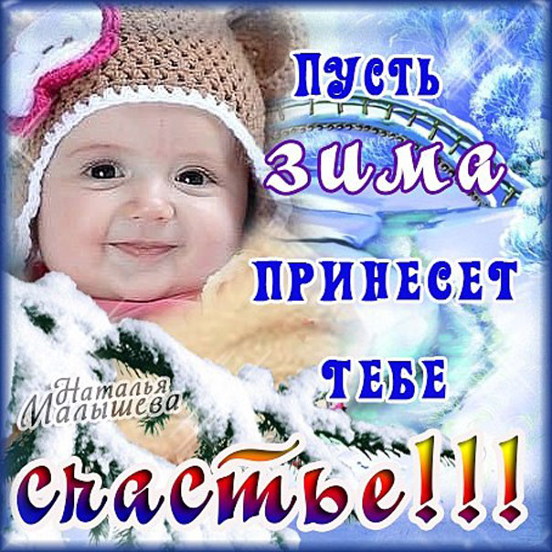 Открытка пожелание счастья