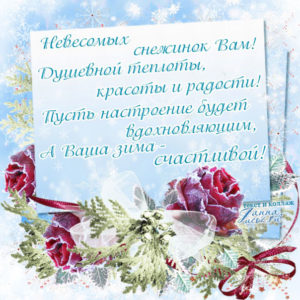 Для тебя анимация счастливой зимы