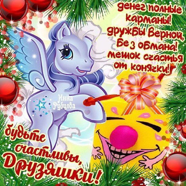 Пожелание денег счастья