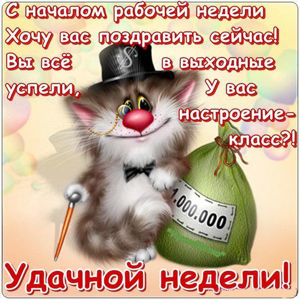 Мерцающие открытки удачной недели