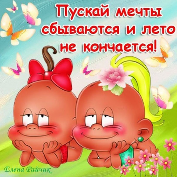 Позитивные картинки лето