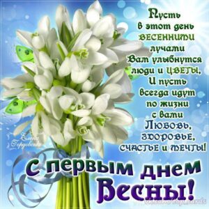 С первым днем весны гифки