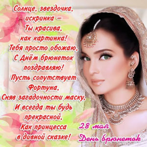 Сказочная брюнетка гифки