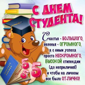 Анимашки день студента