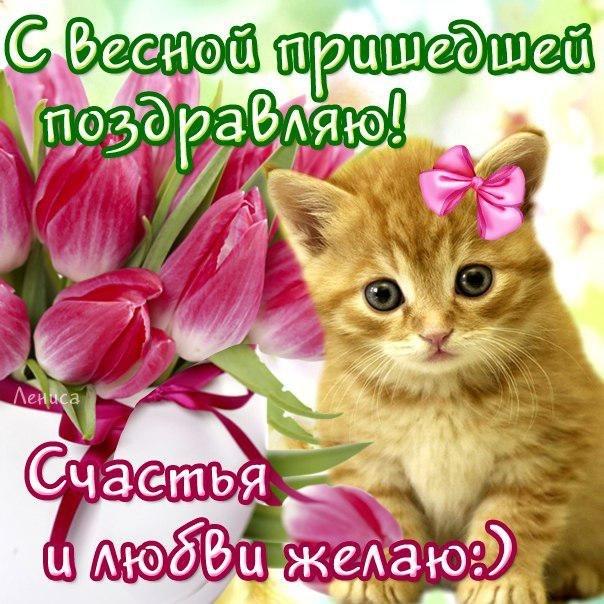 С началом весны в картинках