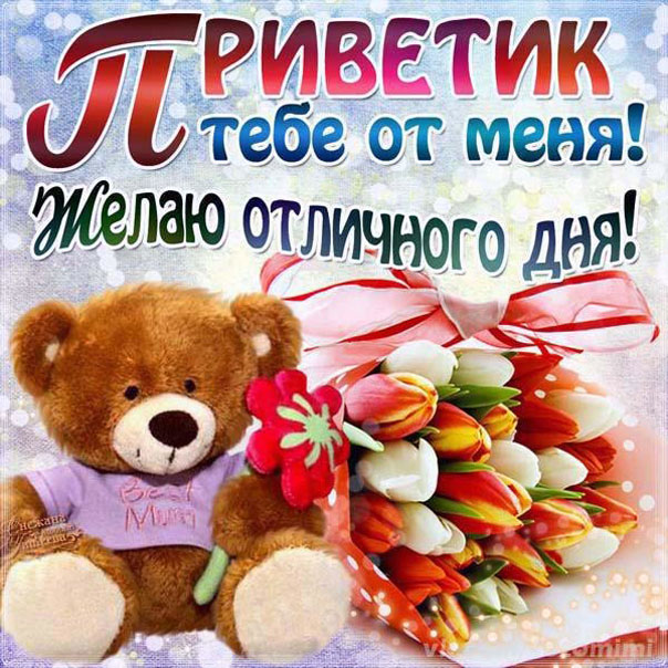 Открытка хорошего дня
