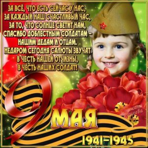 Музыкальные открытки с 9 мая