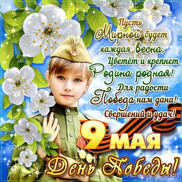 Картинки 9 мая, день победы открытки, поздравление с 9 мая