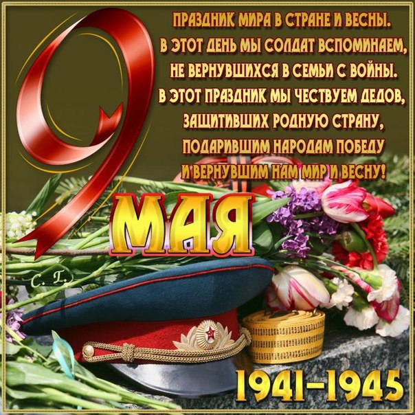 Картинки 9 мая, день победы открытки, поздравление с 9 мая