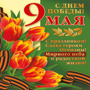 Красивые gif картинки 9 мая