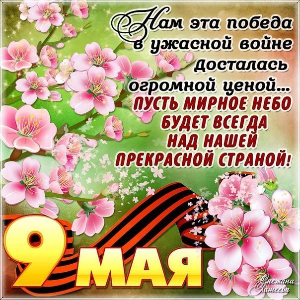 Картинки 9 мая, день победы открытки, поздравление с 9 мая