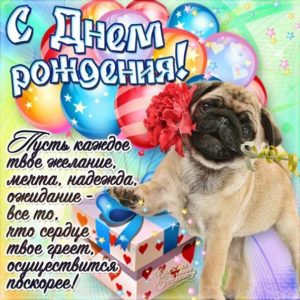 Поздравления с рождением открытки