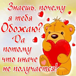 Открытки обнимашки целовашки