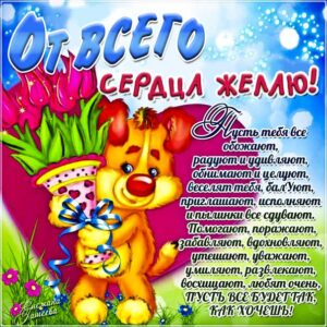 Обожают пусть тебя картинки