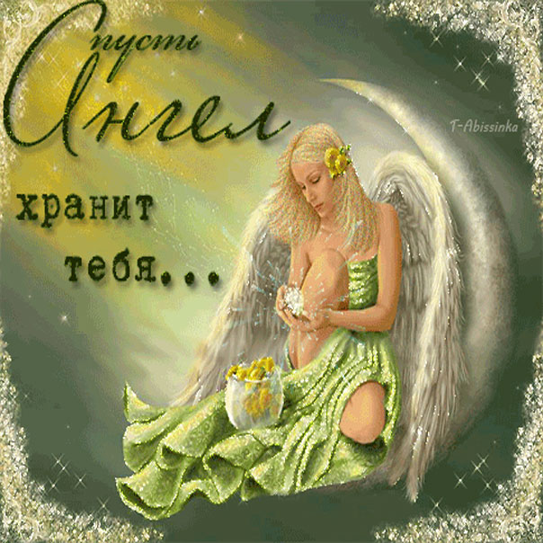 ангел