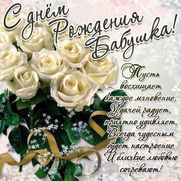 Бабушке розы с днем рождения открытка, бабушку поздравить, открытка бабушке