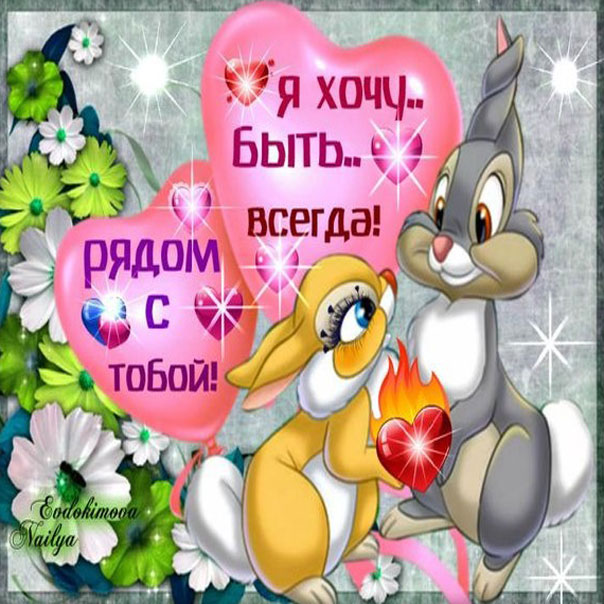 очаровательной девушке