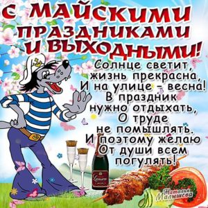 Советские открытки с 1 мая