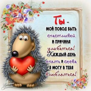 Анимационные открытки я тебя Люблю