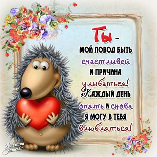 Я тебя Люблю открытки бесплатно