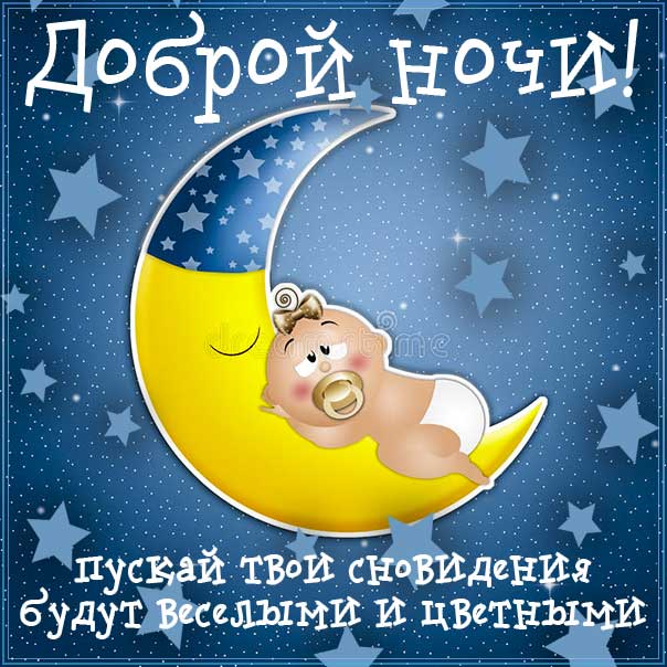 Спокойной ночи, доброй ночи, сладких снов, луна, сова, приятных снов, нежных сновидений, снов хороших, цветных снов, прекрасных снов
