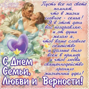 С днем рождения семьи открытки