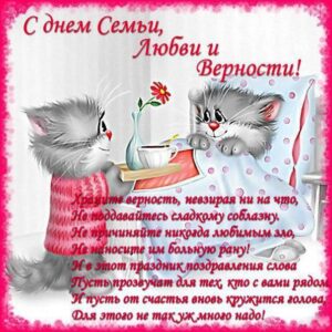 Анимация с днем рождения семьи
