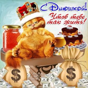Открытки с днем рождения бесплатно