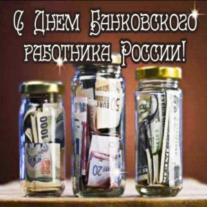 Смешные картинки про банковских работников
