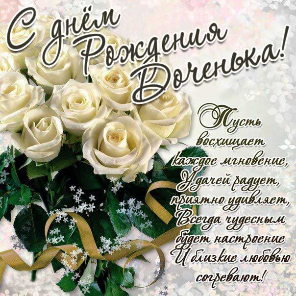 С днем рождения дочь картинки, дочери открытка с днем рождения, дочке день рождения, доченька с днем рождения анимация