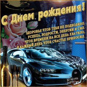 День рождения мужская картинка