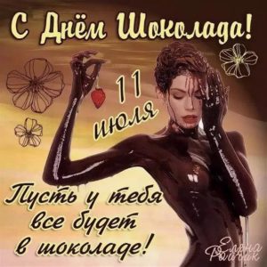 День шоколада с надписями плейкаст