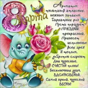 8 марта с бликами картинка