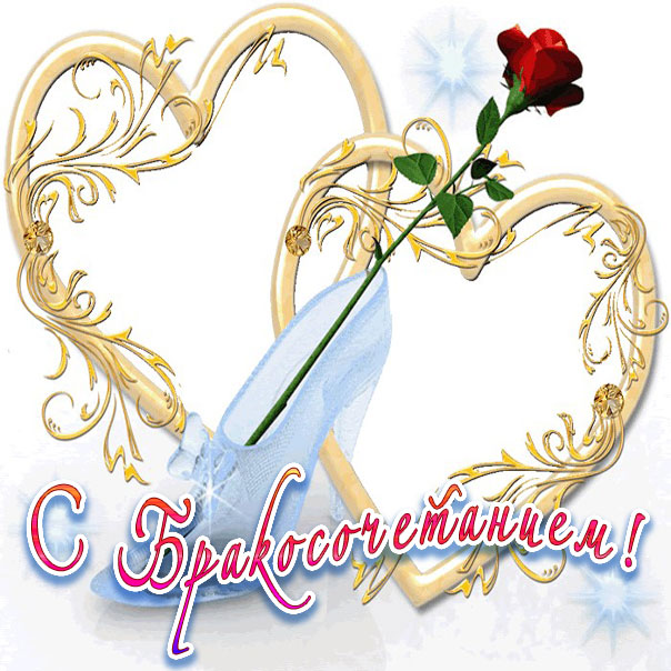 на день свадьбы