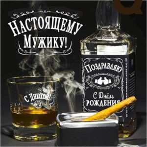 Для мужчины музыкальная открытка