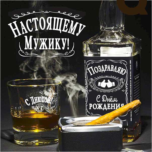 С днем рождения мужчине картинки, для мужчины открытка с днем рождения, парню с днем рождения, мужская с днем рождения анимация, коньяк, сигары, доллары, мужеская именины картинки, поздравить молодого человека, для мужчин с днем рождения открытки