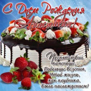 Настя цветы открытки день рождения
