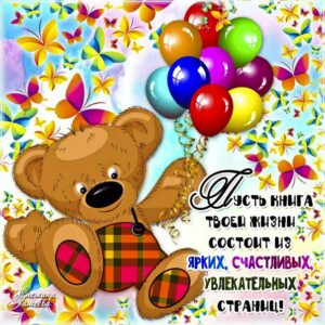 Доброе пожелание открытка