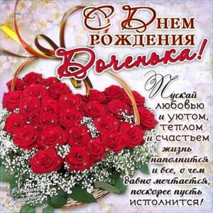Дочке картинка с днем рождения