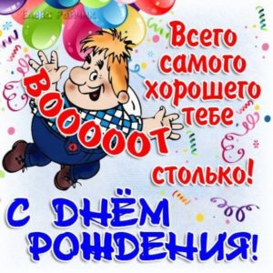 Детям с Днем рождения