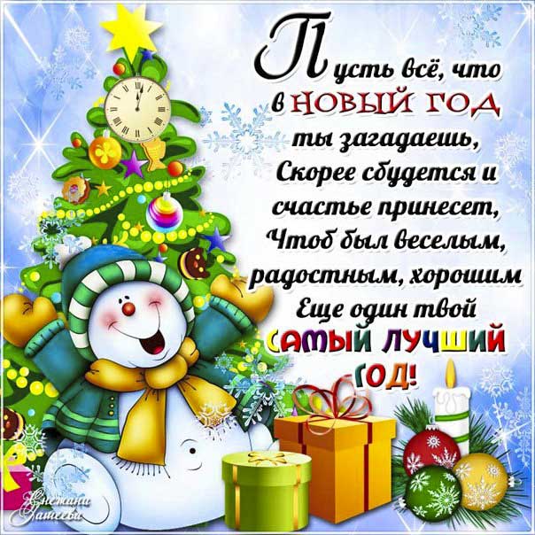 На новый год картинка, друзьям с новым годом открытка, картинка новый год с надписью