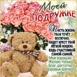 Подруга музыкальная открытка комплимент