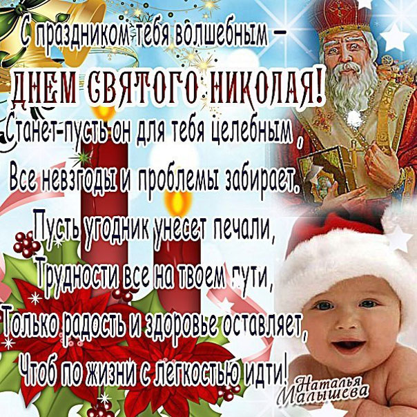 Анимашки святой Николай