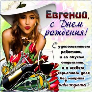 Геше картинка с днем рождения
