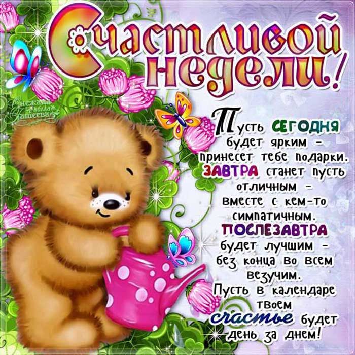 пожелание