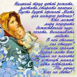 Поздравления открытки день матери