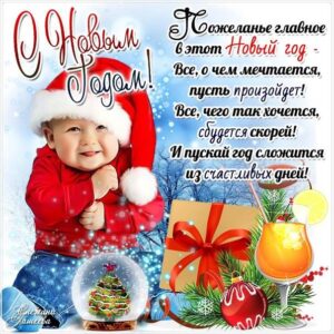 Пусть все сбудется скорей
