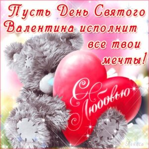 Музыкальные открытки с днем святого валентина